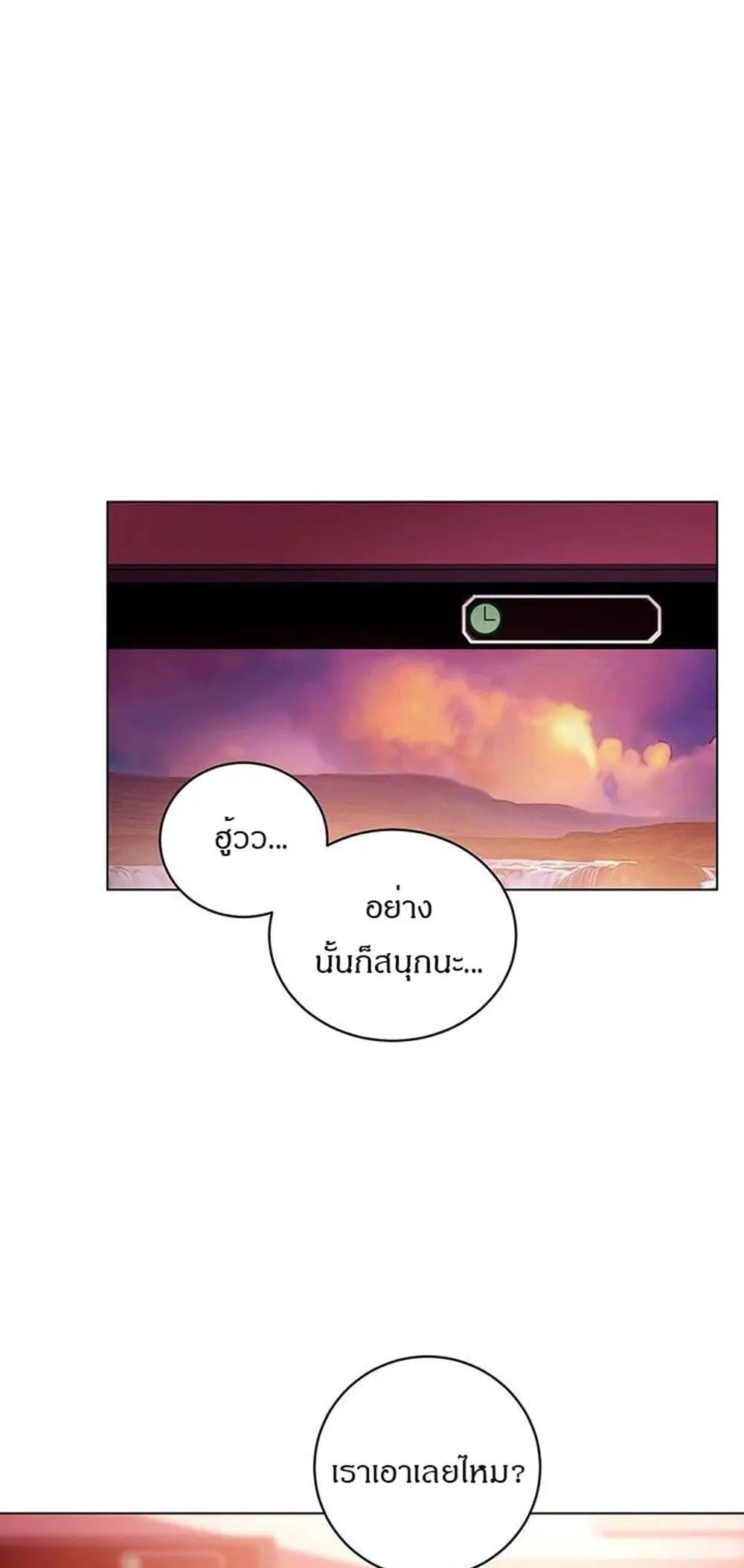Stepmother Friends ตอนที่ 55 — หน้า 32 จาก 46