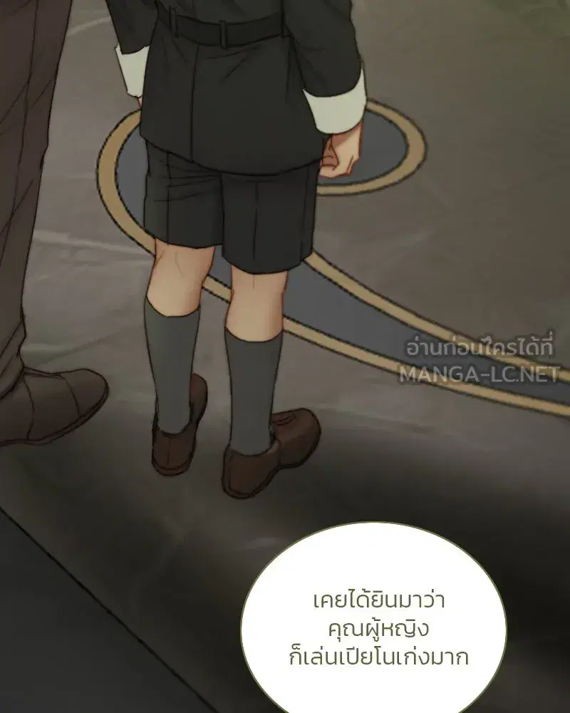 Serena ตอนที่ 125 — หน้า 30 จาก 140