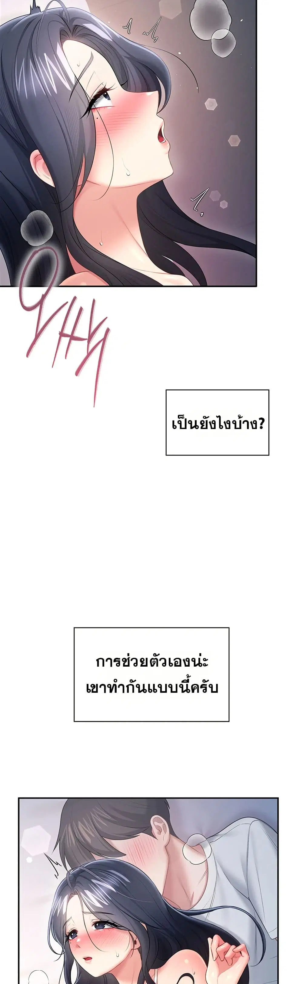 Wireless Touch ตอนที่ 95 — หน้า 40 จาก 51