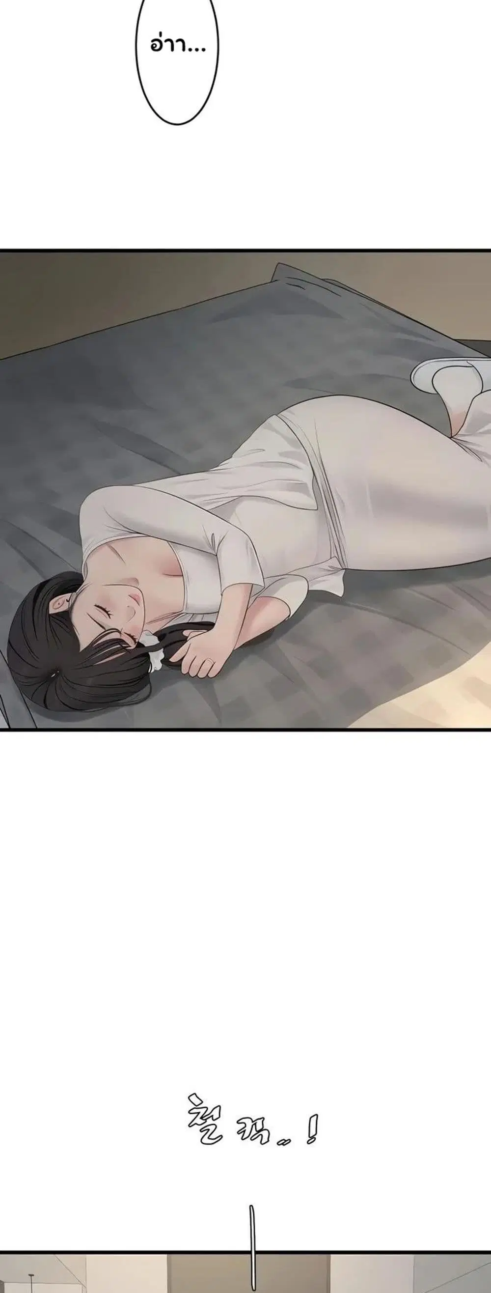 The Hole Diary ตอนที่ 110 — หน้า 30 จาก 40