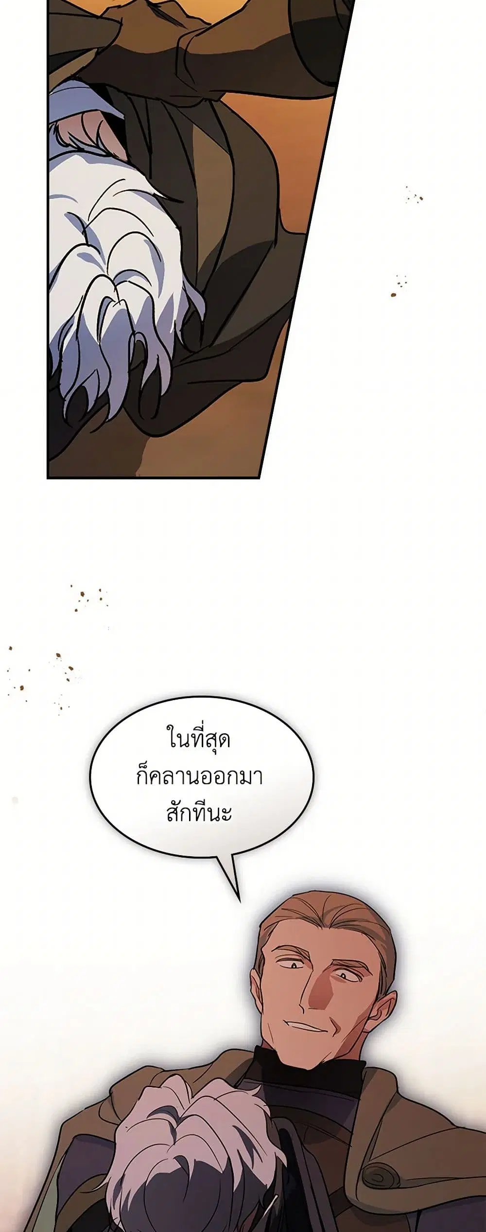The Lady and the Beast ตอนที่ 167 — หน้า 30 จาก 37