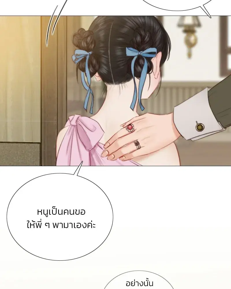 Serena ตอนที่ 129 — หน้า 74 จาก 157