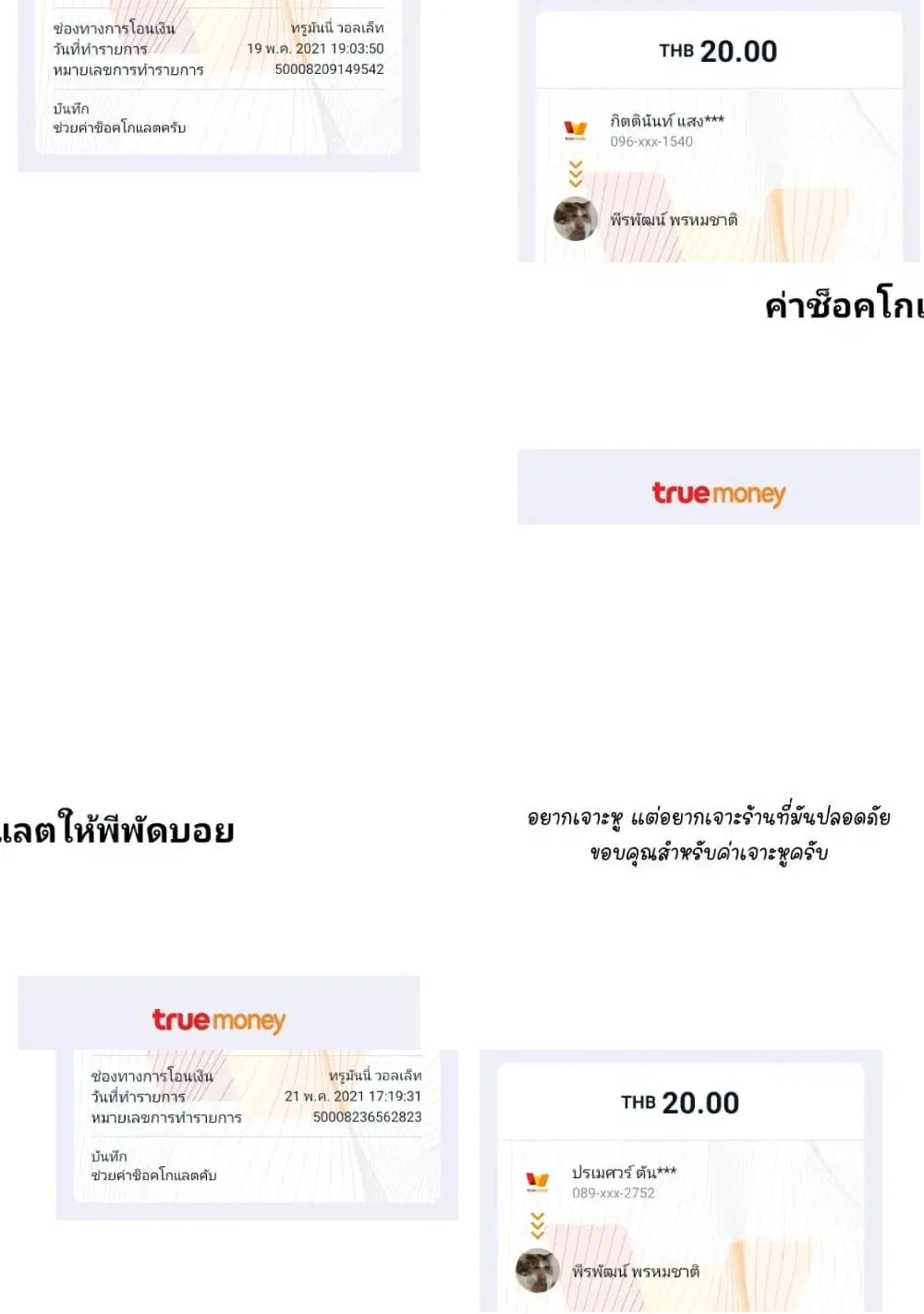 Ojousama no Shimobe ตอนที่ 36.5 — หน้า 6 จาก 6
