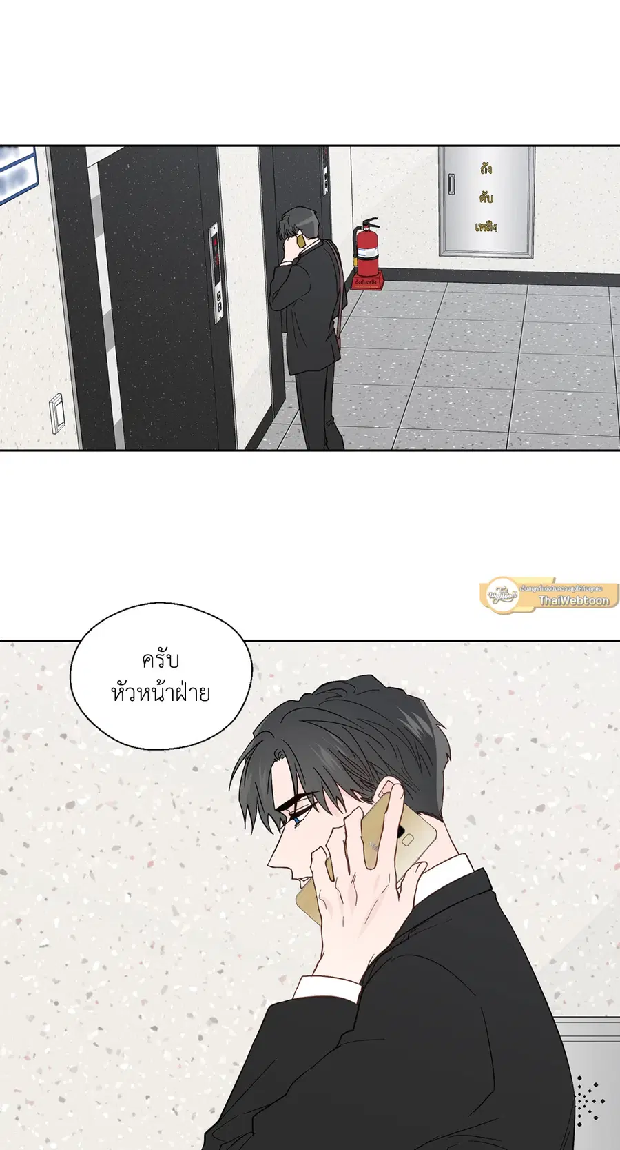 A Man of Virtue ตอนที่ 93 — หน้า 11 จาก 53
