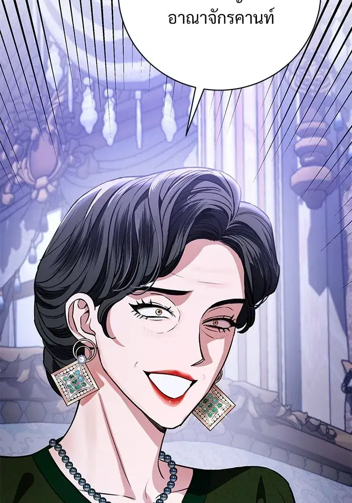To My Husband’s Mistress ตอนที่ 91 — หน้า 115 จาก 132