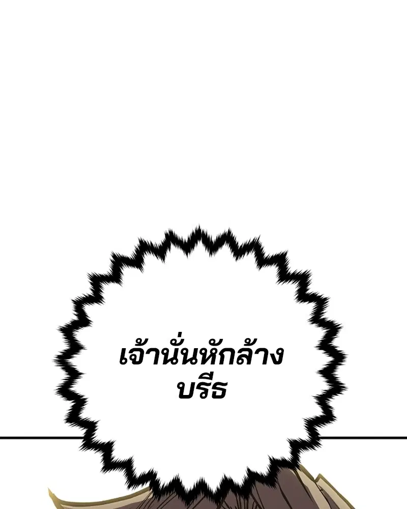 The Player ตอนที่ 132 — หน้า 143 จาก 187