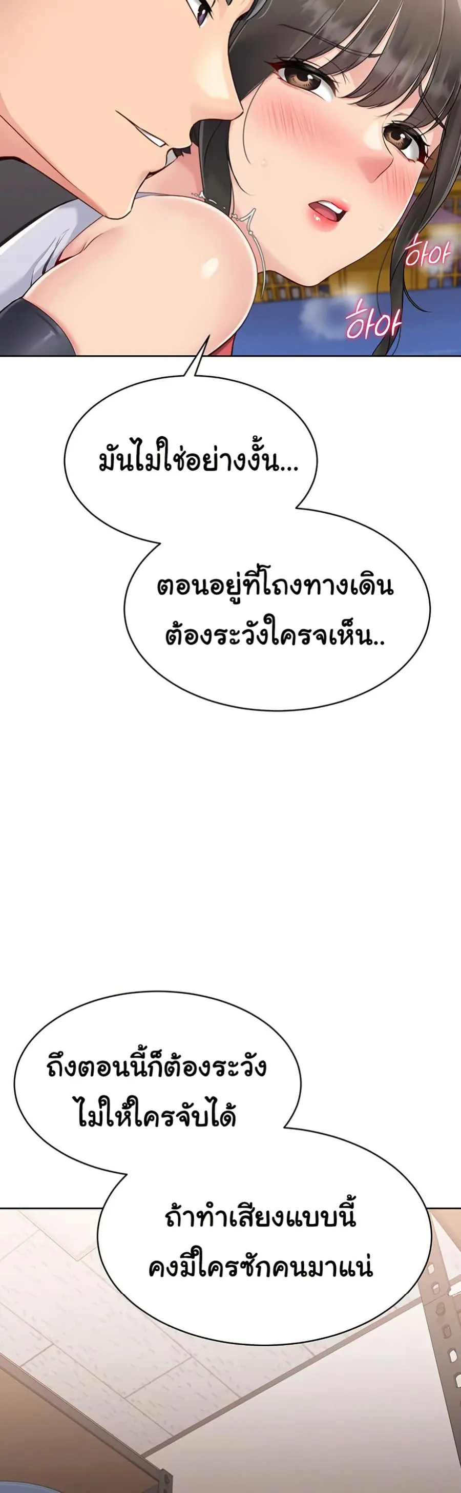 Set Up ตอนที่ 27 — หน้า 15 จาก 50