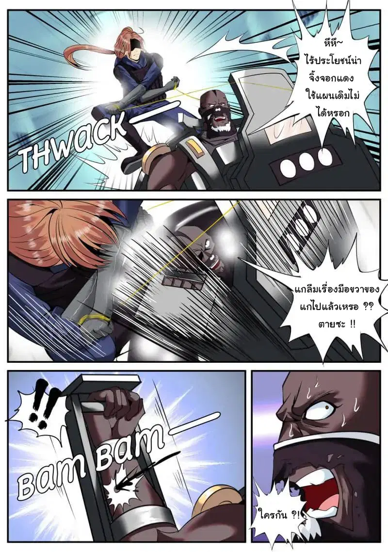 The Superb Captain in the City ตอนที่ 52 — หน้า 14 จาก 16