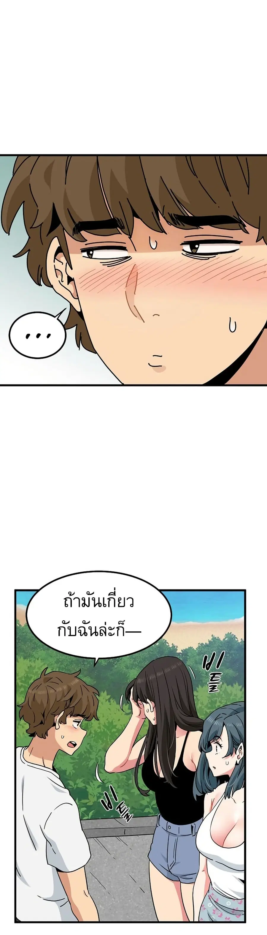 The Turning Point ตอนที่ 43 — หน้า 25 จาก 50