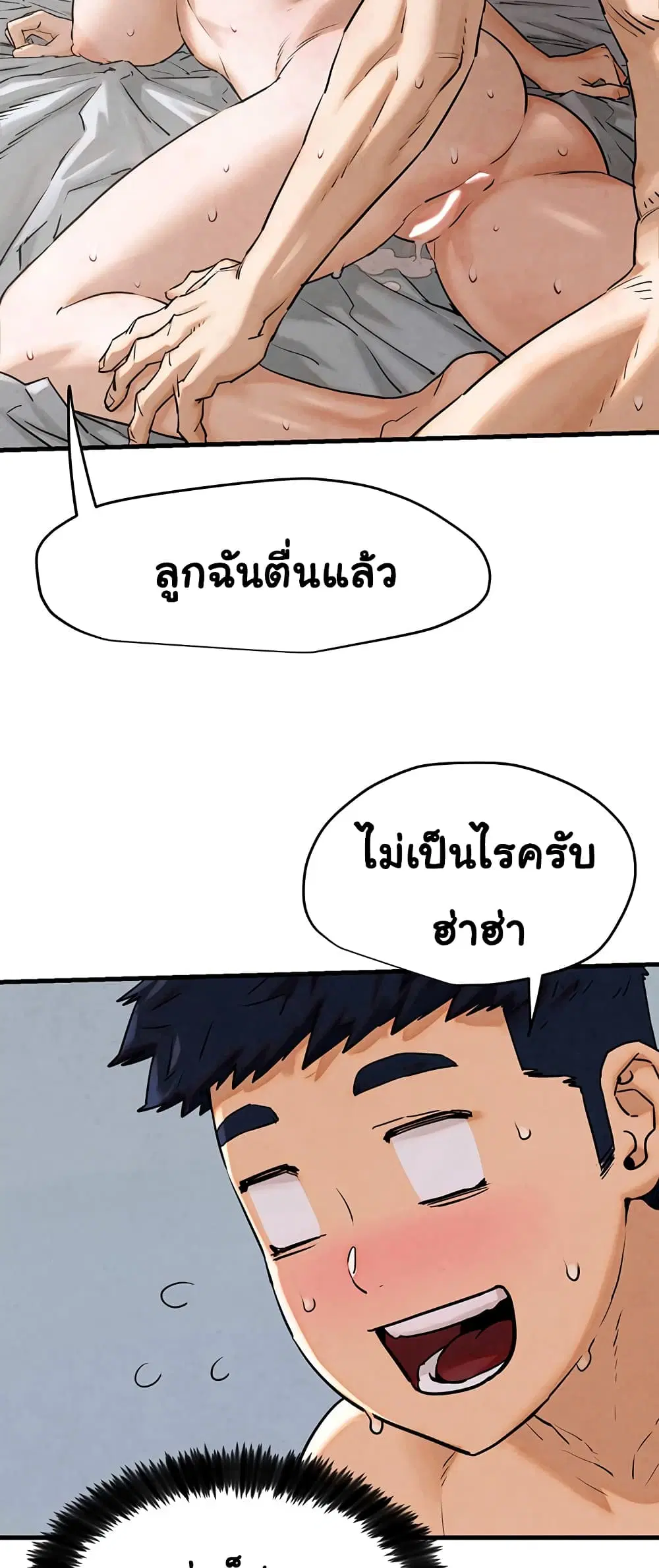 Moby Dick ตอนที่ 4 — หน้า 46 จาก 60