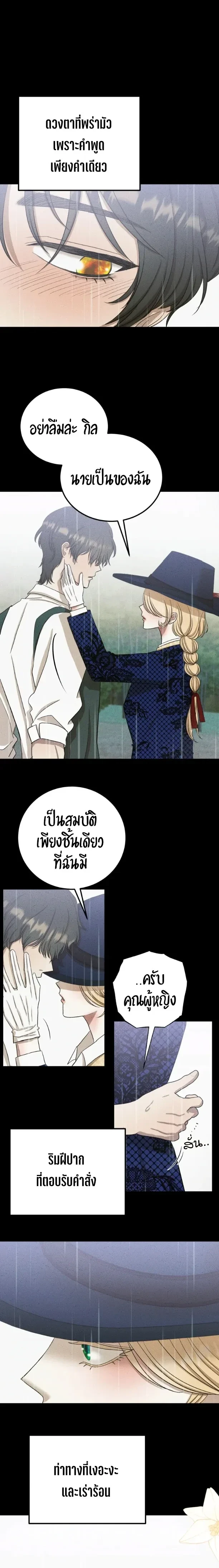 Bitten by the Dog I Abandoned – เมื่อฉันถูกสุนัขที่ทิ้งไปกัด ตอนที่ 4 — หน้า 5 จาก 24