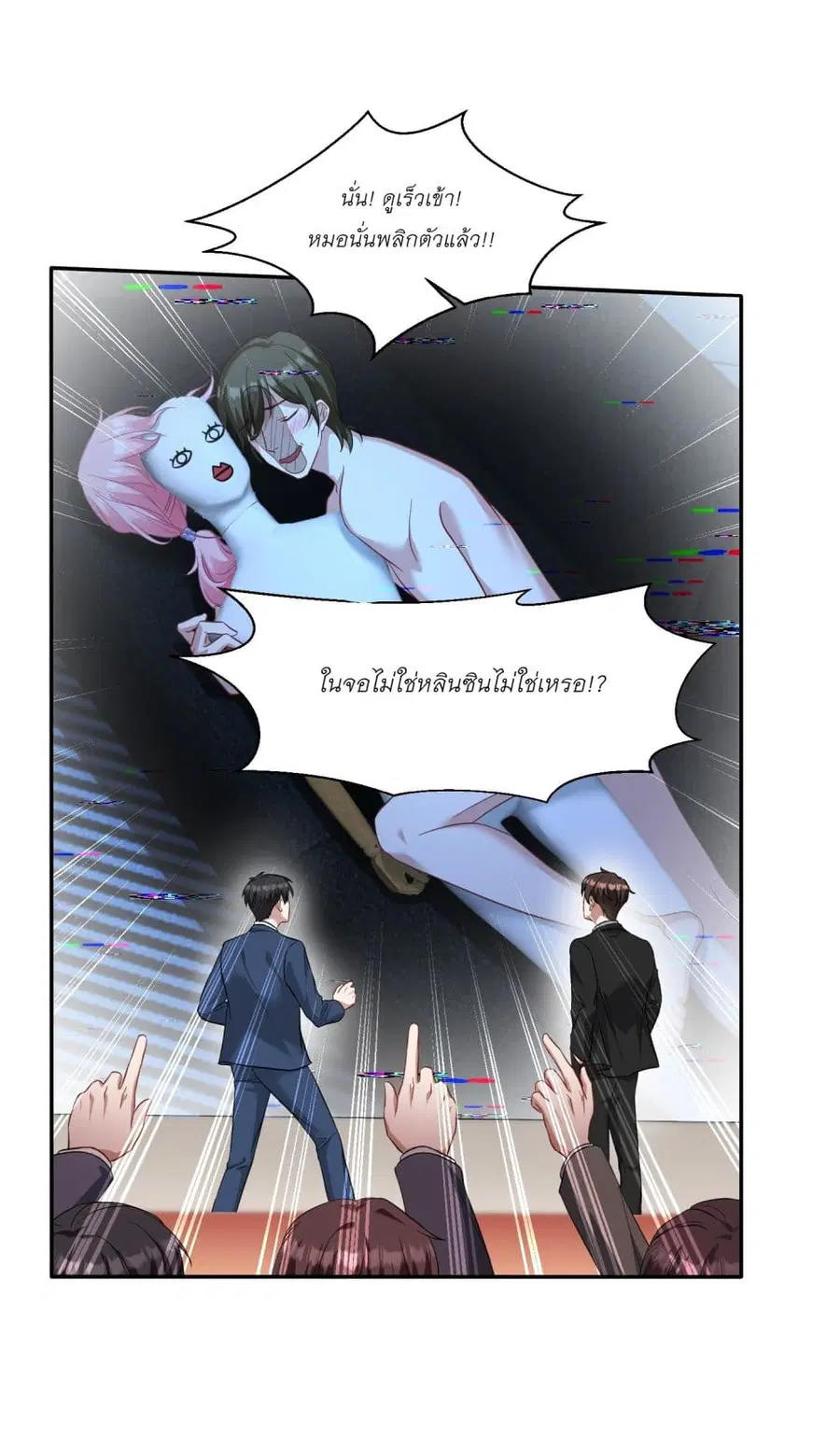 Became a Billionaire After Dog Licking Improperly ตอนที่ 17 — หน้า 4 จาก 48