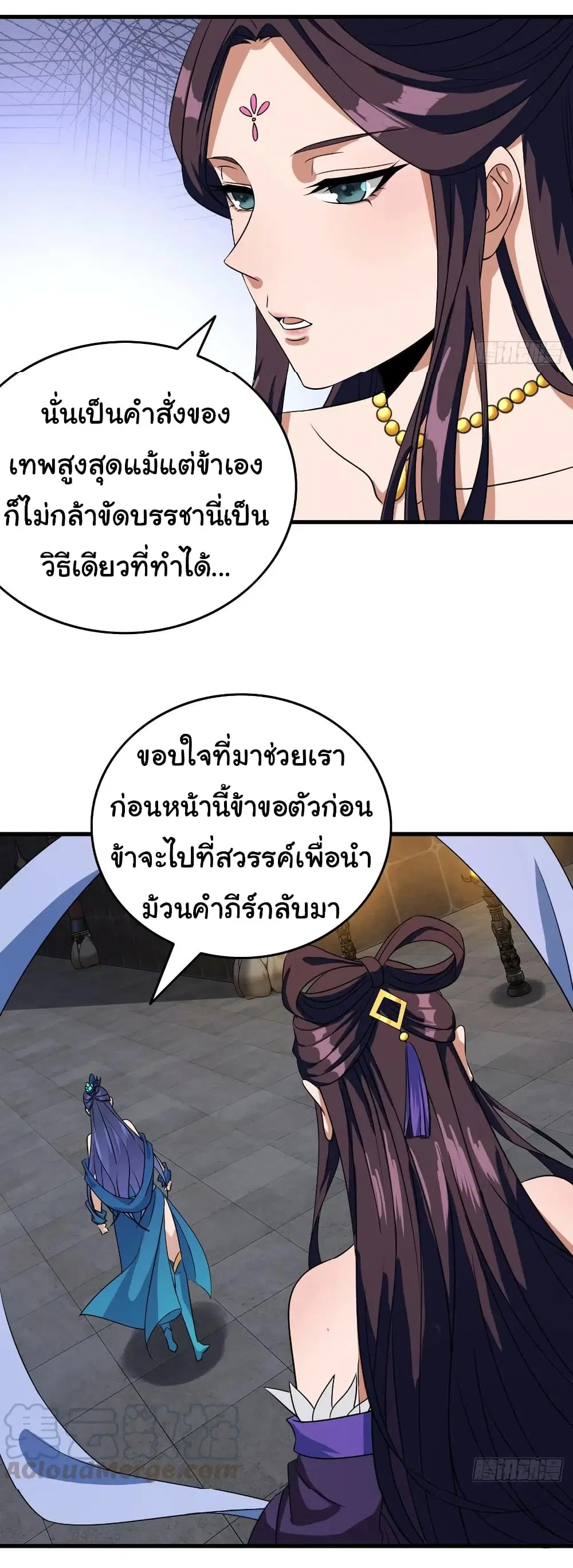 Super Harem Card ตอนที่ 100 — หน้า 16 จาก 25