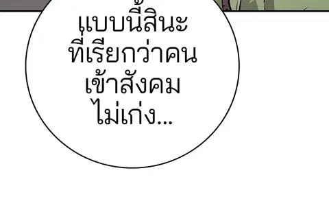 The Player ตอนที่ 59 — หน้า 95 จาก 156