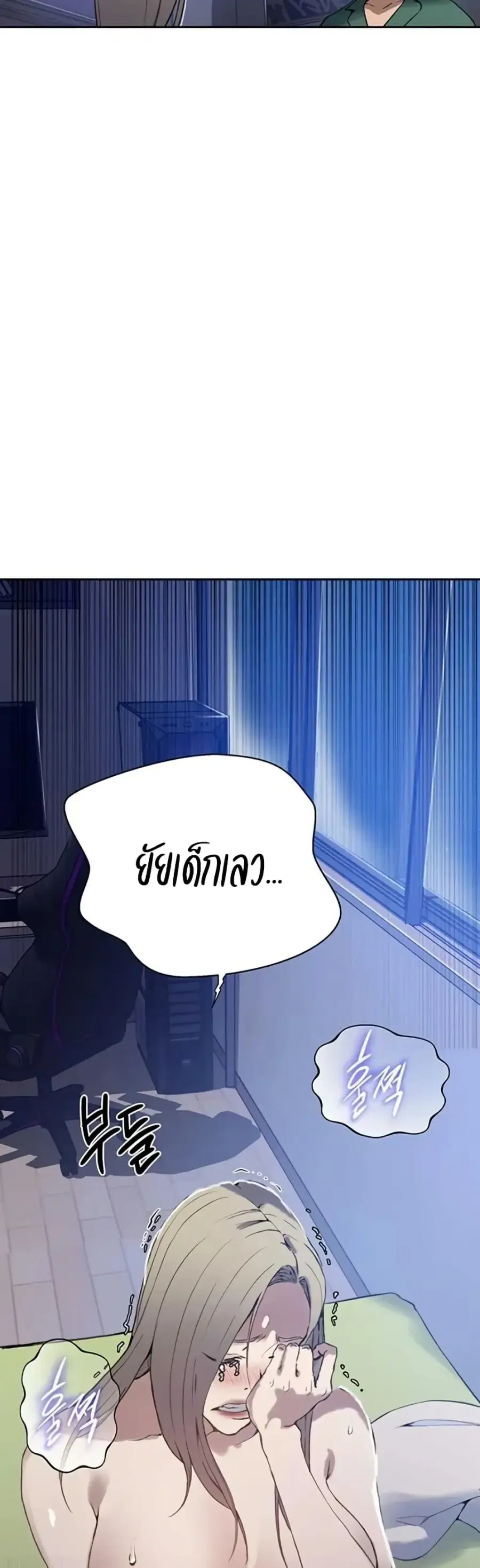 Secret Class ตอนที่ 291 — หน้า 37 จาก 40