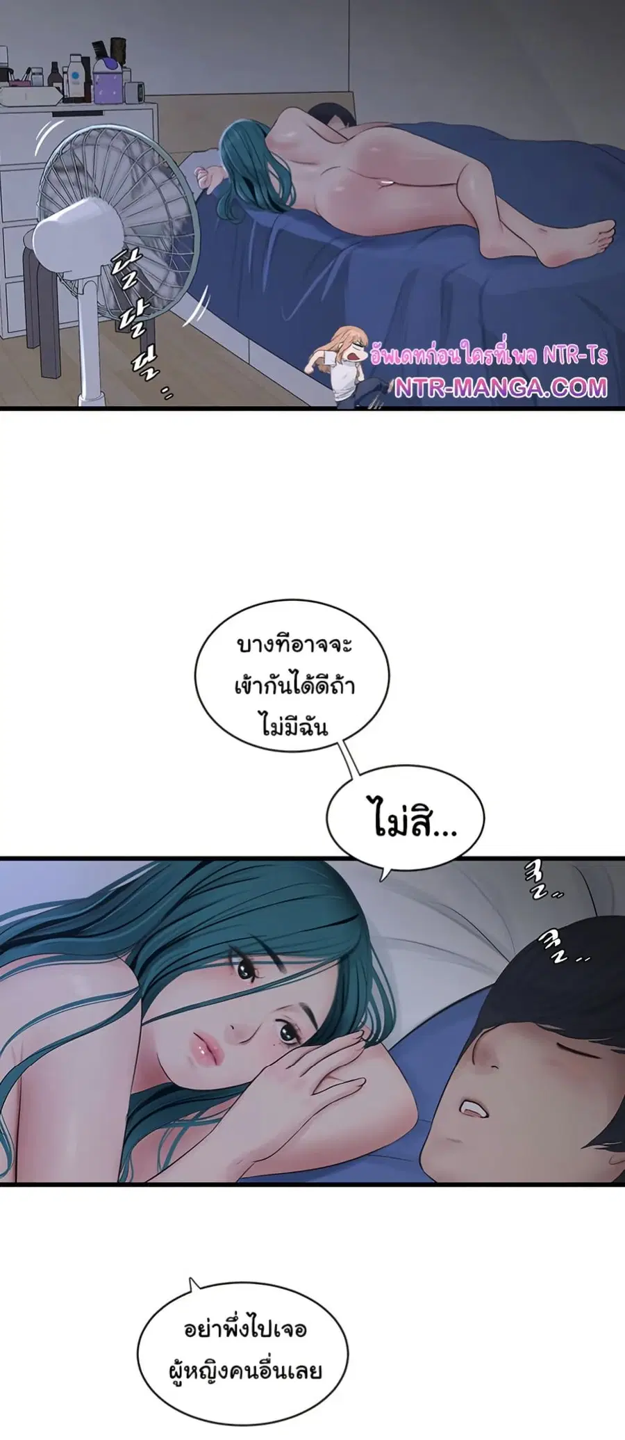 The Hole Diary ตอนที่ 73 — หน้า 19 จาก 51
