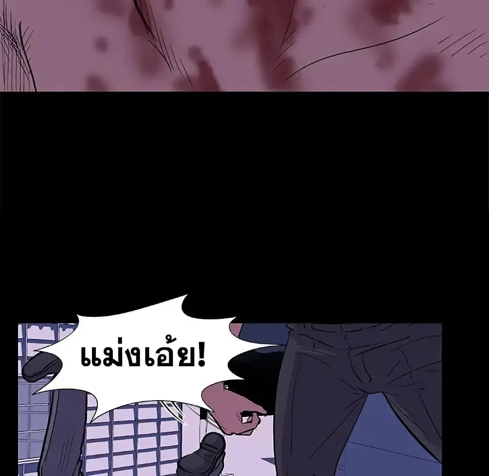 Project Utopia ตอนที่ 10 — หน้า 32 จาก 86