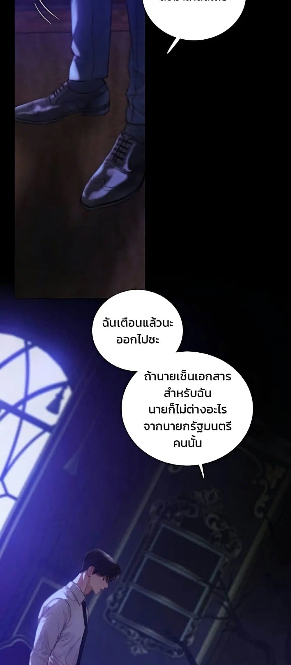 Serena ตอนที่ 135 — หน้า 35 จาก 52