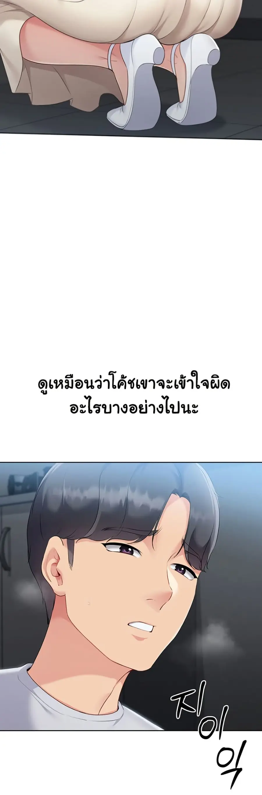 Set Up ตอนที่ 54 — หน้า 45 จาก 51