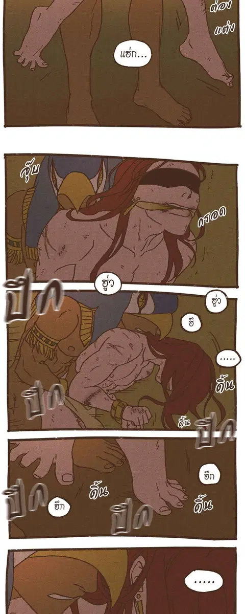 ENNEAD ตอนที่ 73.2 — หน้า 9 จาก 23