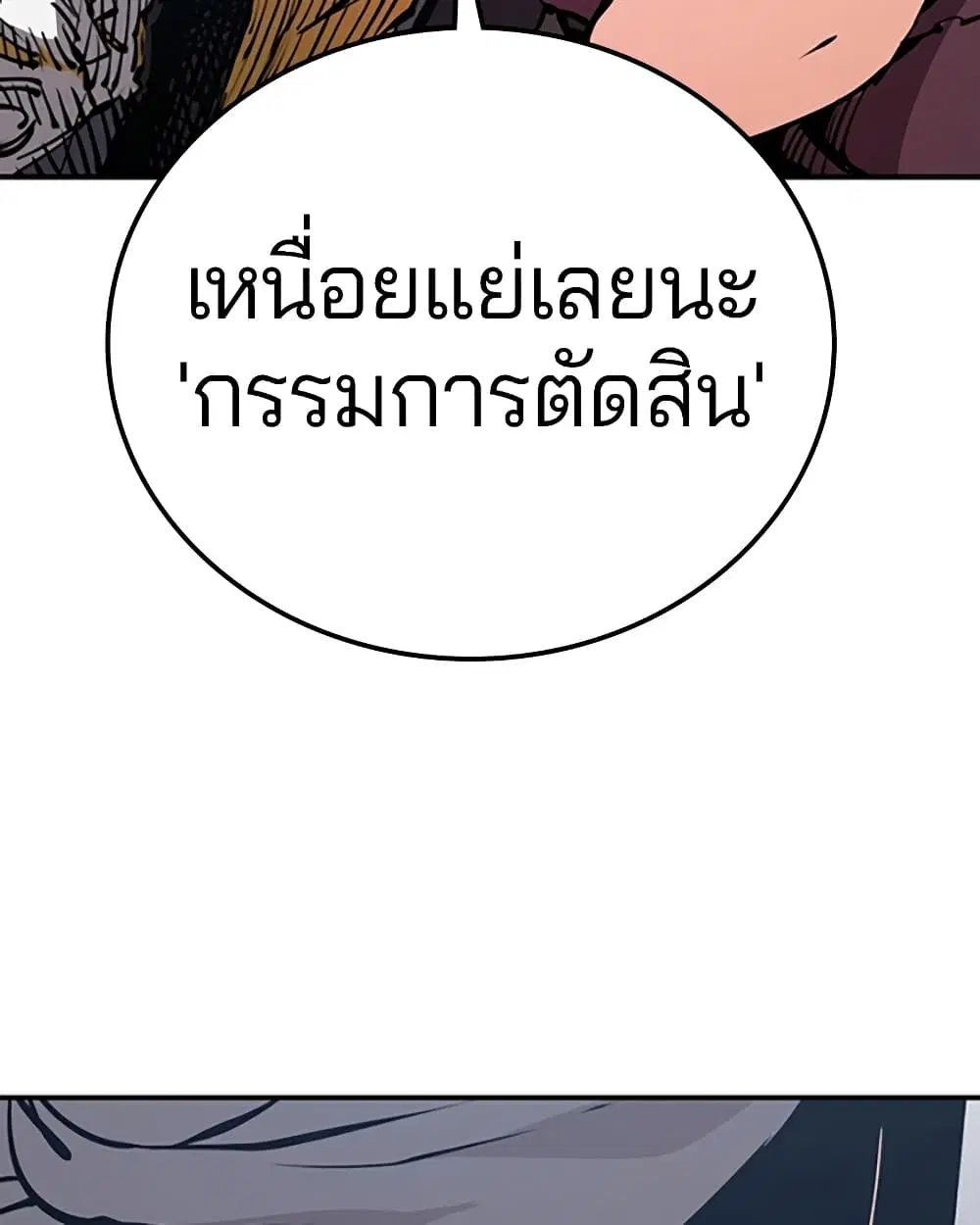 The Player ตอนที่ 71 — หน้า 69 จาก 115