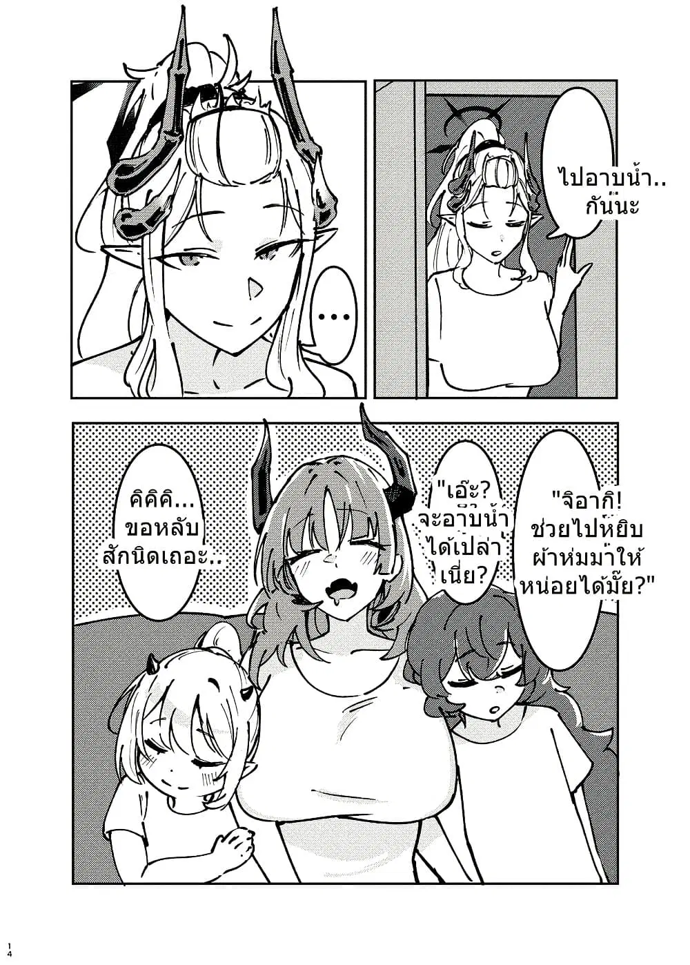 Blue Archive Pandemonium Vacation By Hayashiya ตอนที่ 1 — หน้า 13 จาก 18
