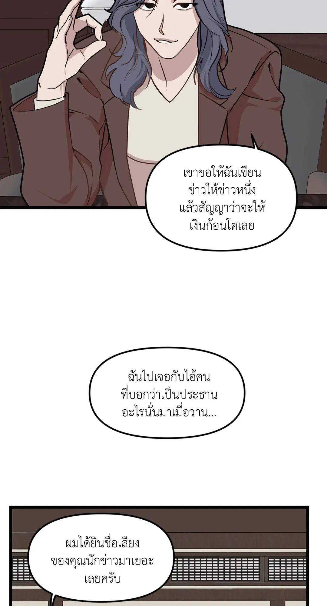 Full Volume ตอนที่ 41 — หน้า 28 จาก 63