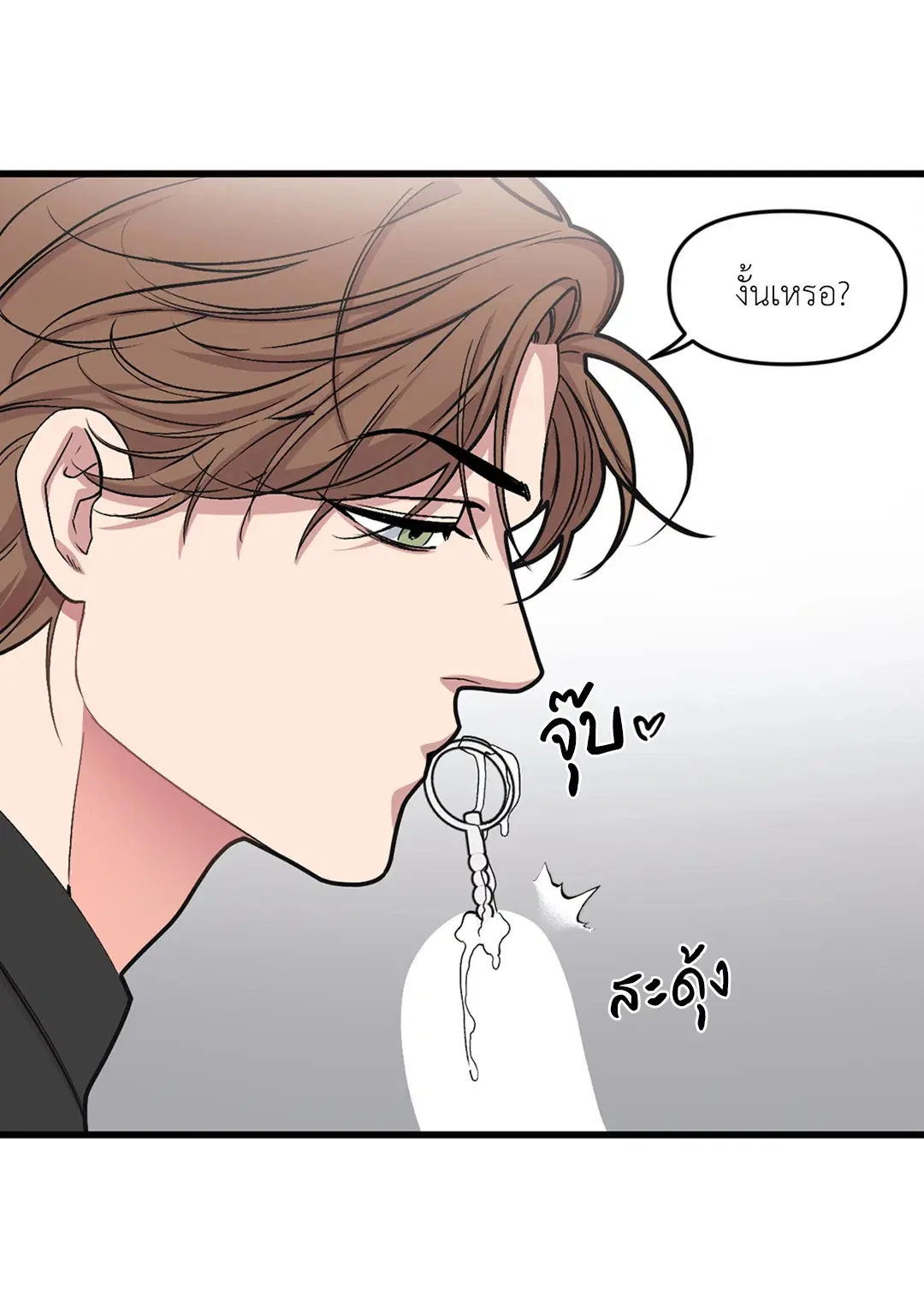 Full Volume ตอนที่ 36 — หน้า 18 จาก 59