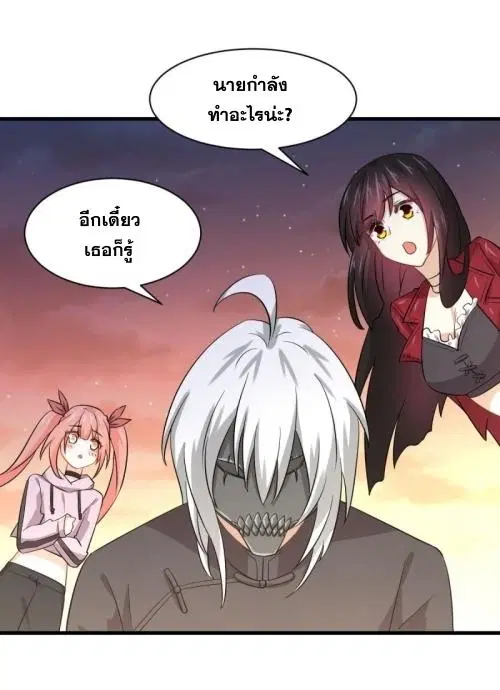 Immortal Swordsman in the Reverse World ตอนที่ 118 — หน้า 48 จาก 54
