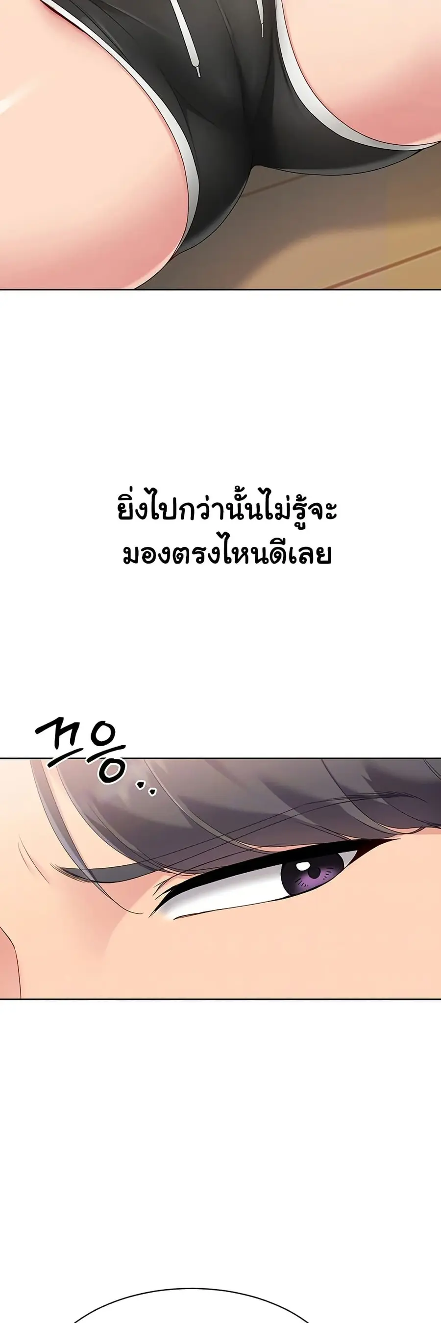 Set Up ตอนที่ 59 — หน้า 13 จาก 61