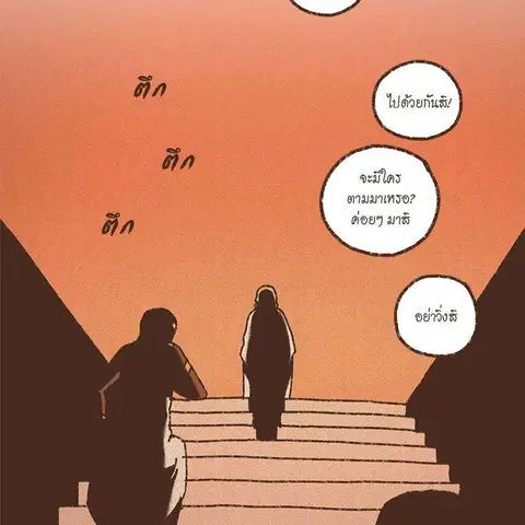 ENNEAD ตอนที่ 76 — หน้า 2 จาก 75
