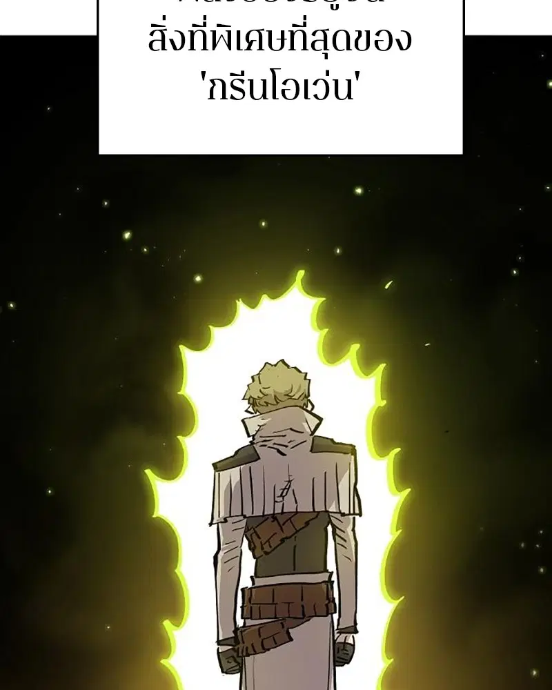 The Player ตอนที่ 161 — หน้า 140 จาก 184
