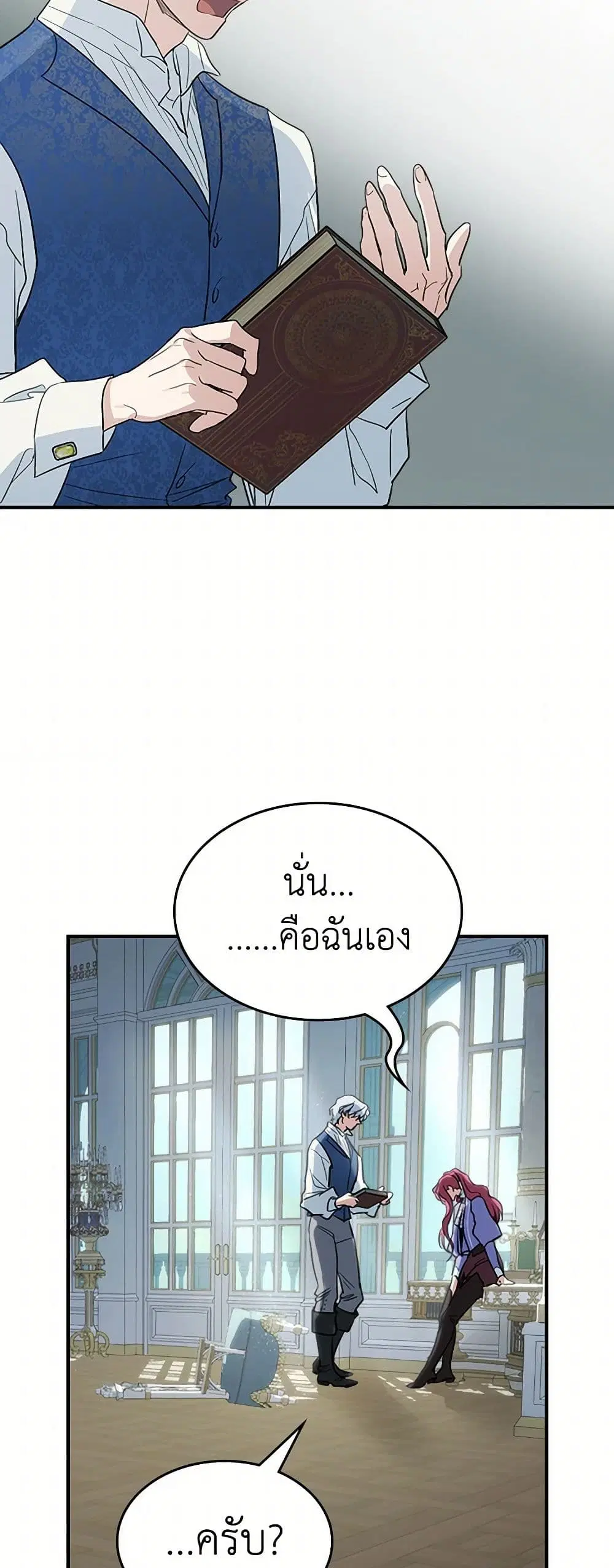 The Lady and the Beast ตอนที่ 118 — หน้า 36 จาก 39
