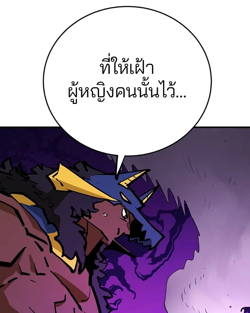 The Player ตอนที่ 156 — หน้า 80 จาก 178