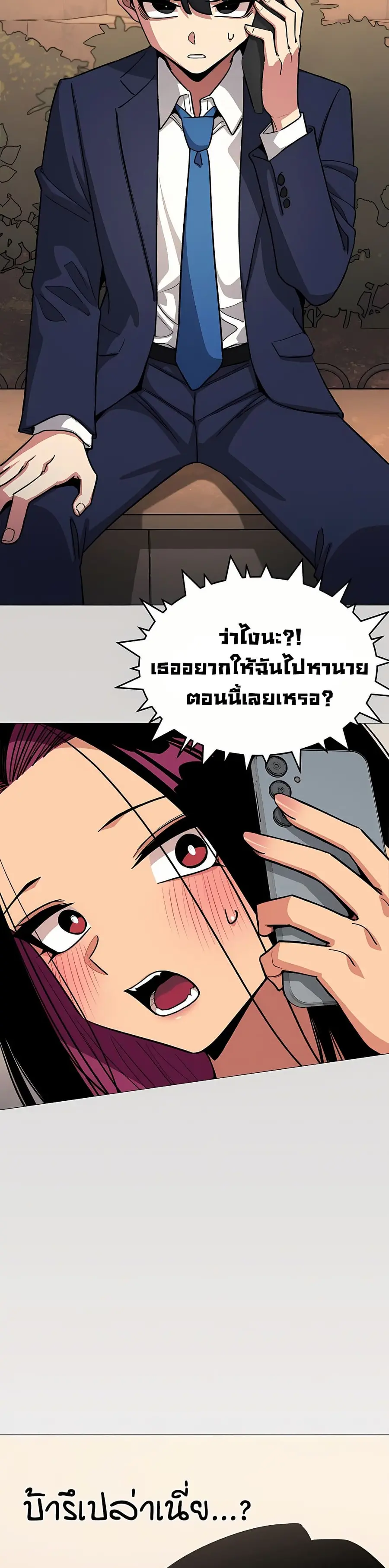Stop Smoking ตอนที่ 91 — หน้า 5 จาก 52