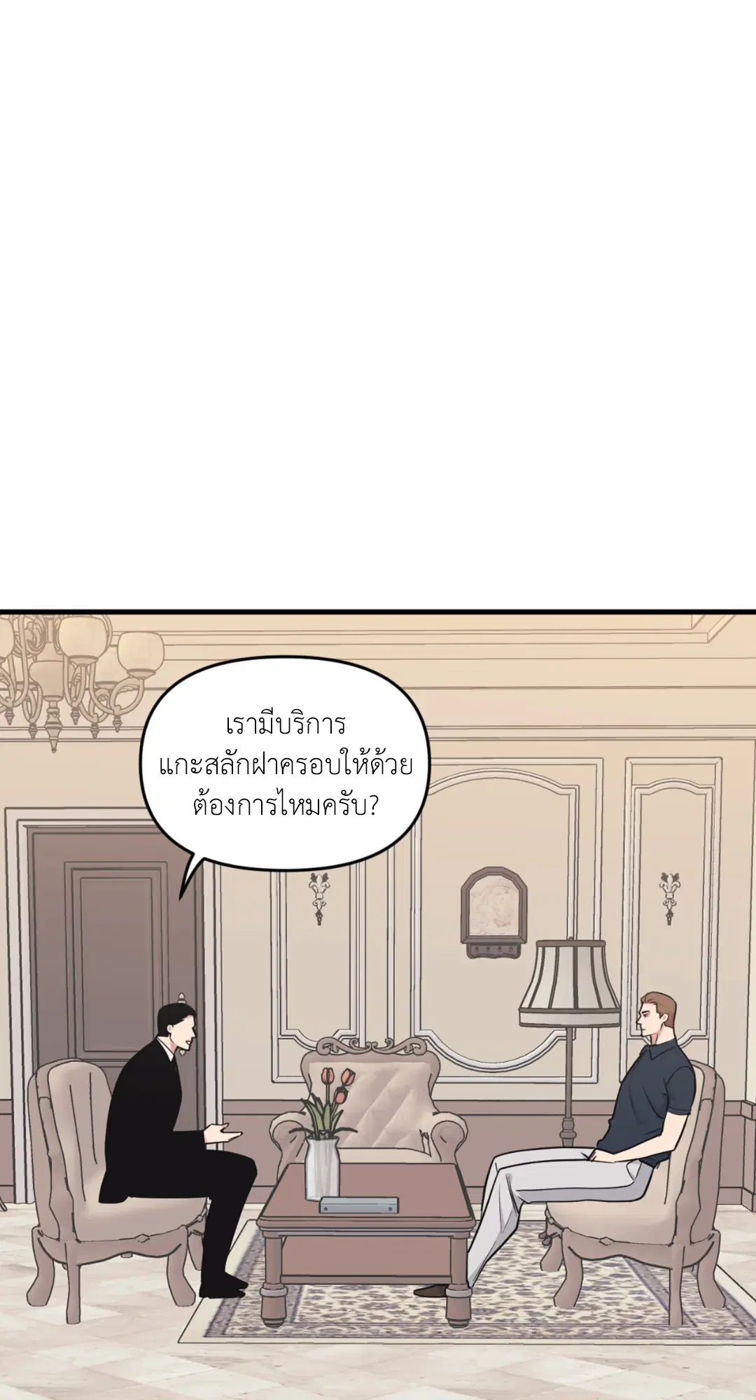Full Volume ตอนที่ 76.25 — หน้า 16 จาก 64