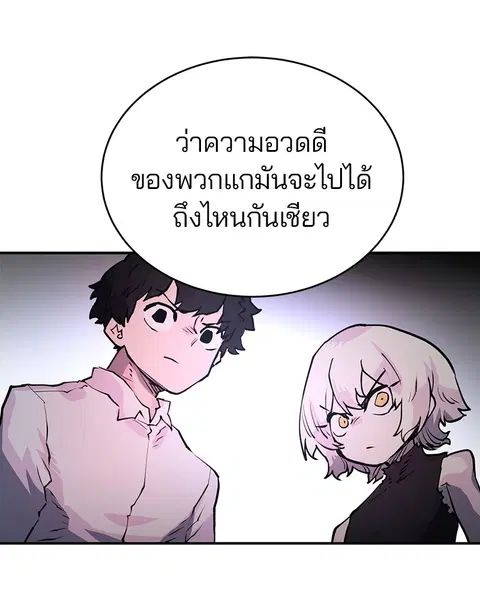 The Player ตอนที่ 10 — หน้า 91 จาก 114