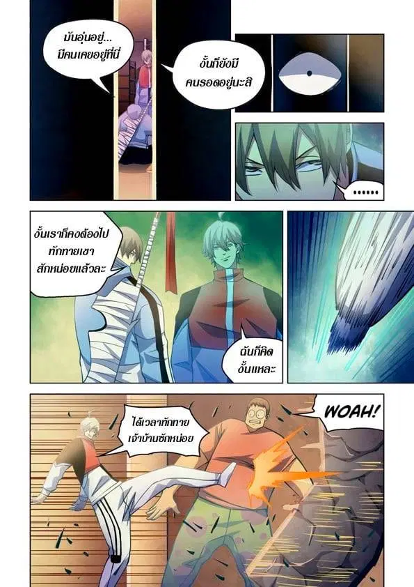 The Last Human ตอนที่ 258 — หน้า 8 จาก 15