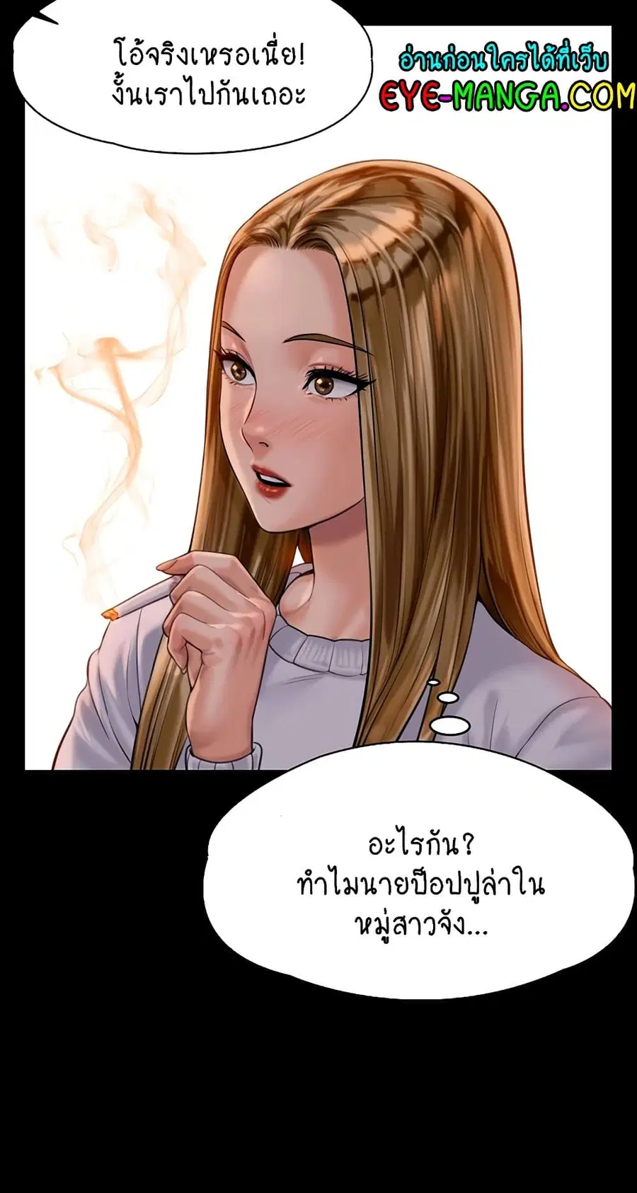 Queen Bee ตอนที่ 166 — หน้า 53 จาก 75