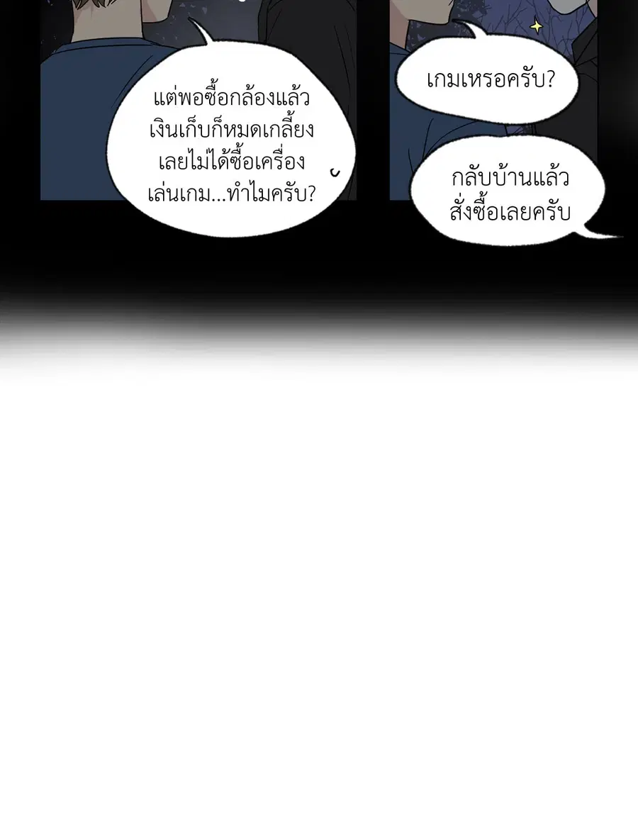 From Points of Three – รักสามมุม ตอนที่ 46 — หน้า 16 จาก 31
