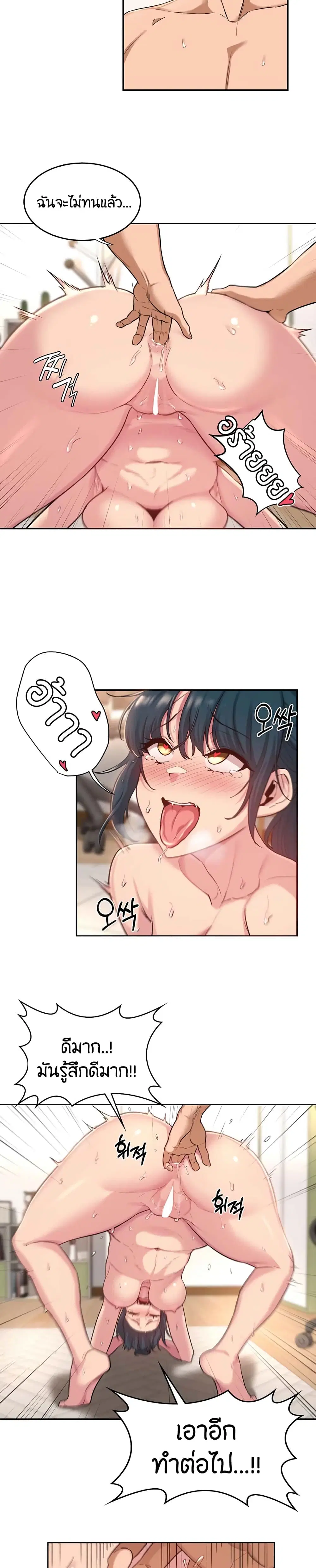 Sextudy Group ตอนที่ 22 — หน้า 2 จาก 22