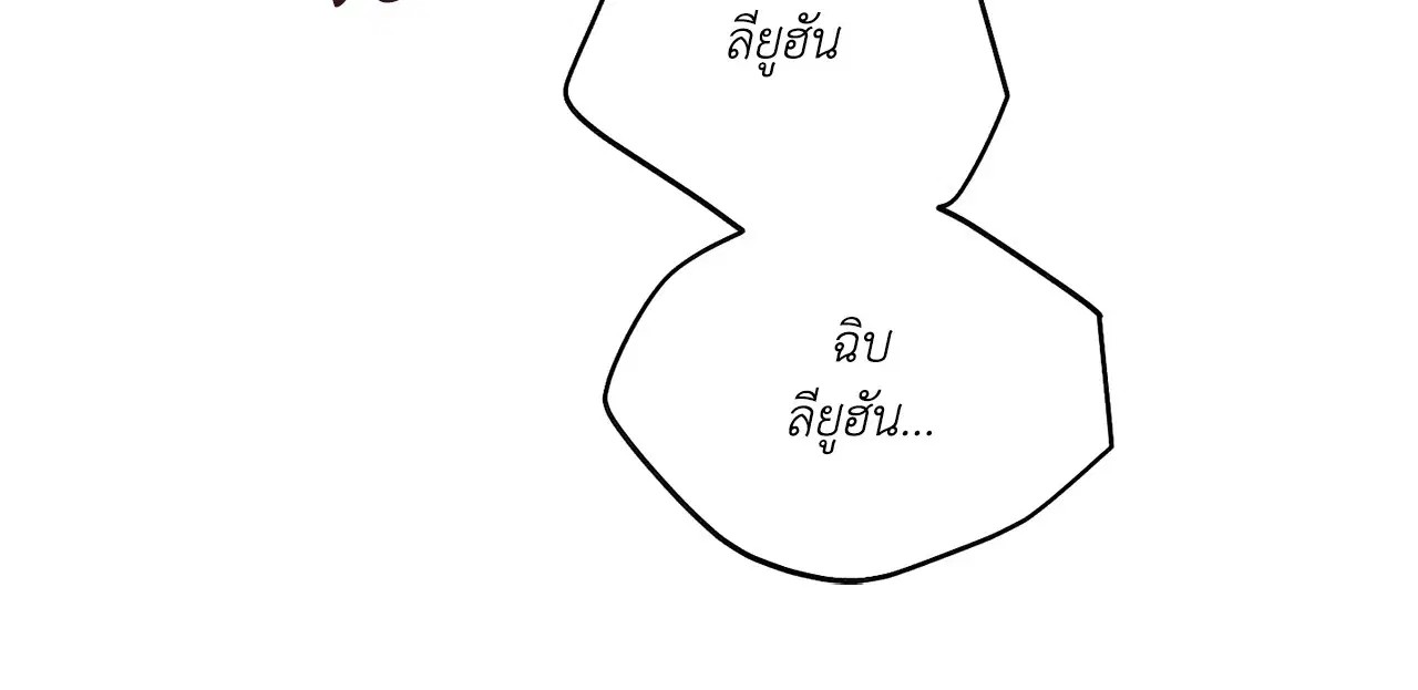 PAYBACK ตอนที่ 95.03 — หน้า 10 จาก 94