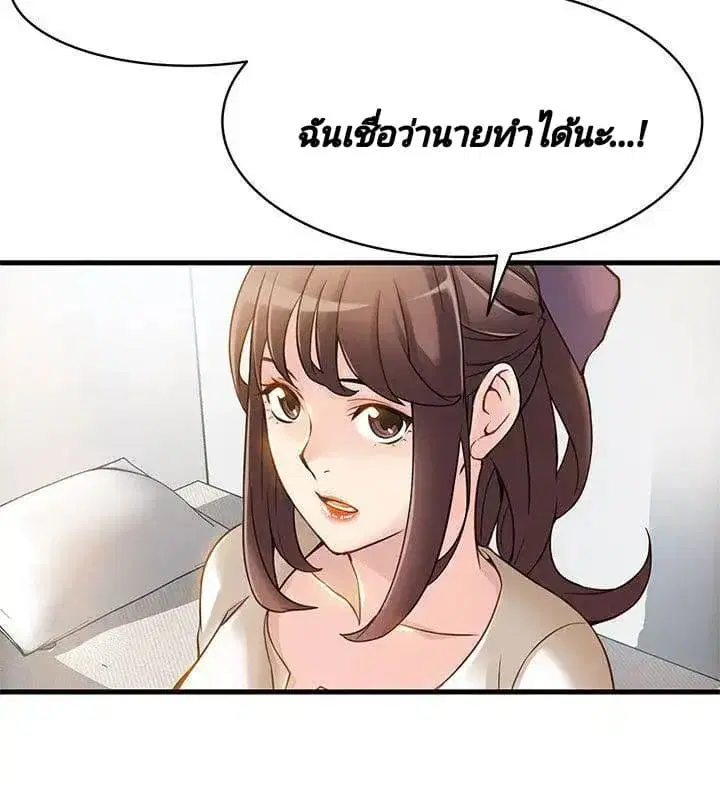 Weak Point ตอนที่ 8 — หน้า 19 จาก 37