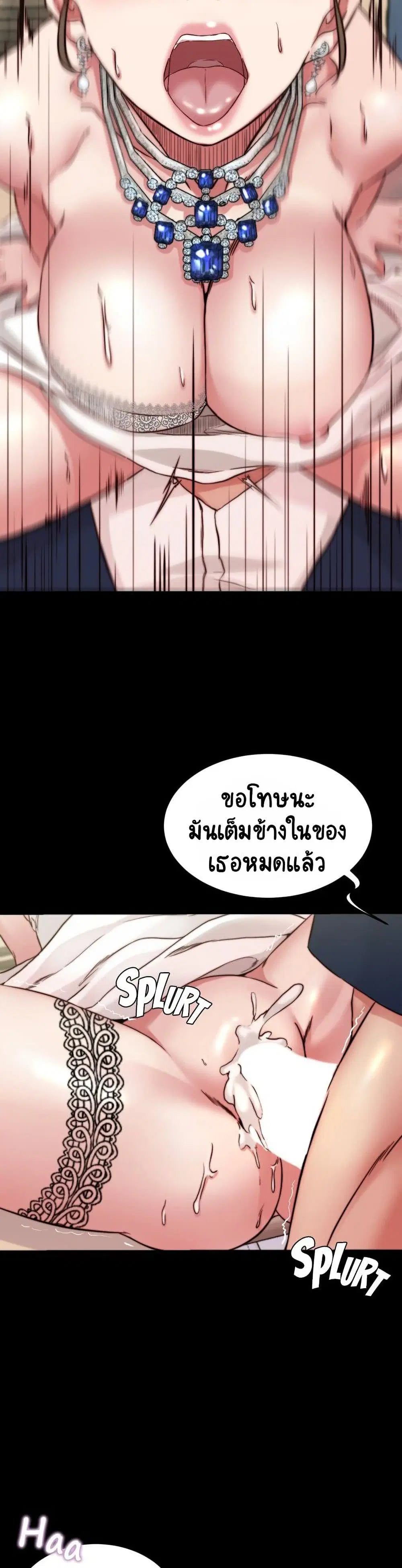 Panty Note ตอนที่ 66 — หน้า 22 จาก 30