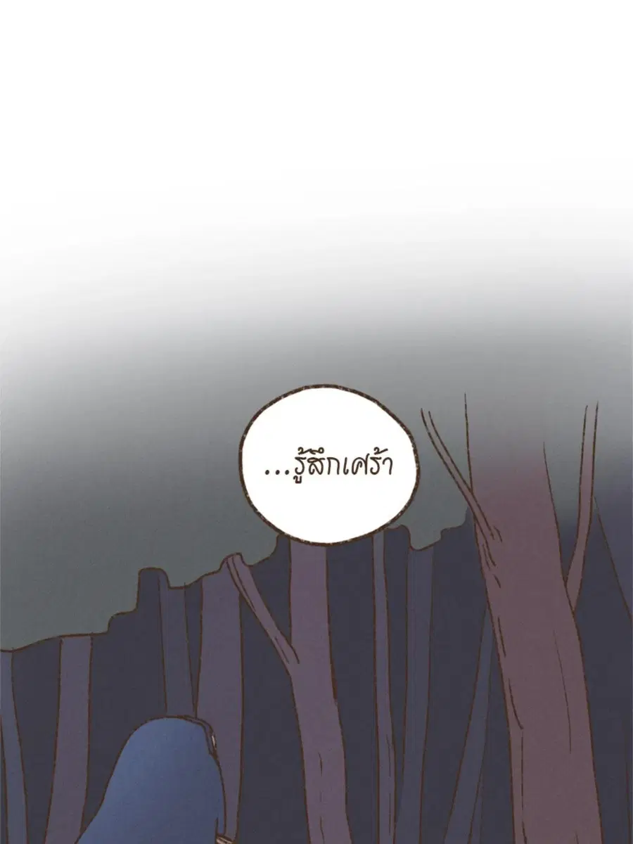 ENNEAD ตอนที่ 93 — หน้า 2 จาก 53