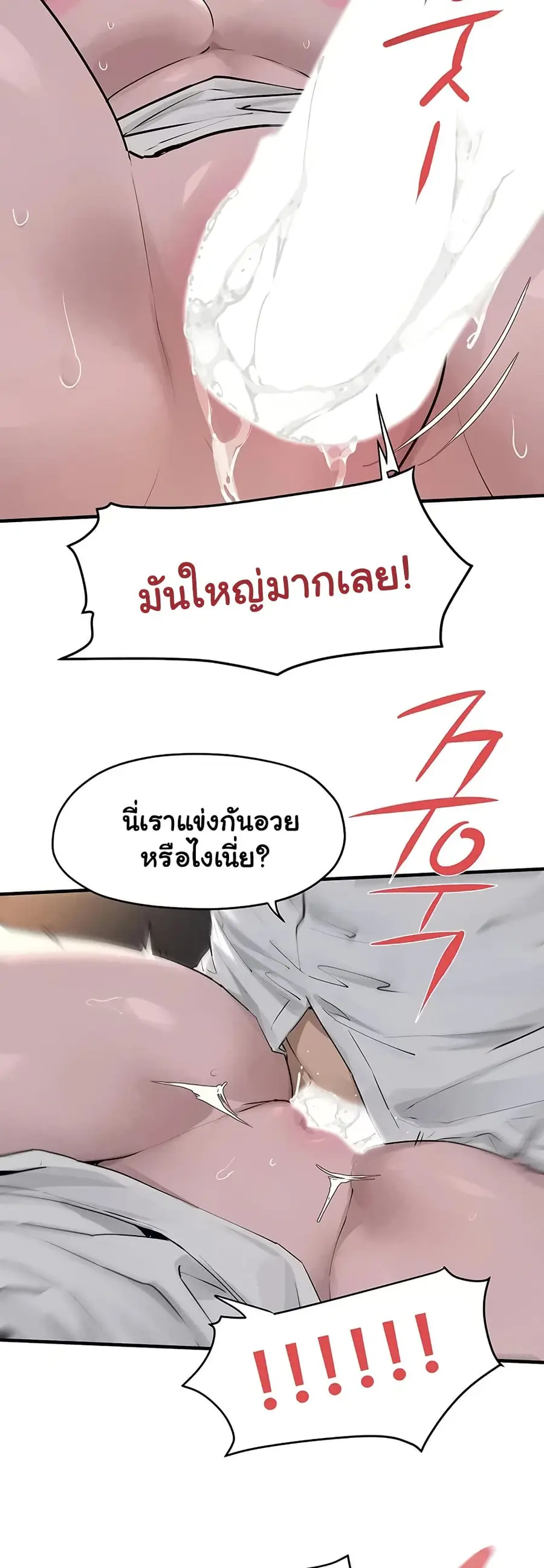 Moby Dick ตอนที่ 78 — หน้า 13 จาก 40