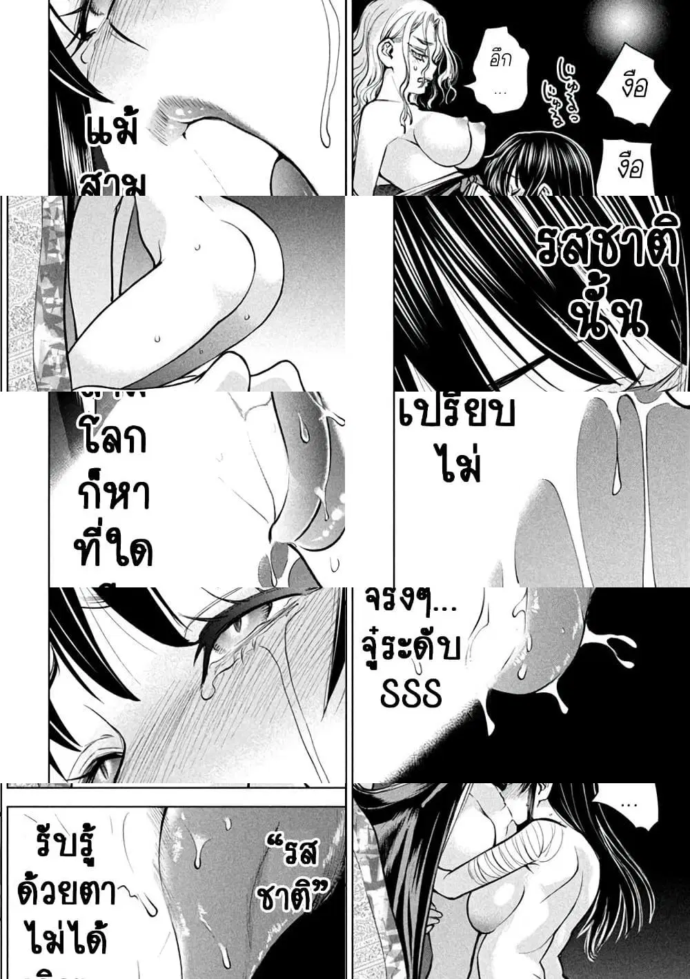 Satanophany ตอนที่ 169 — หน้า 10 จาก 12