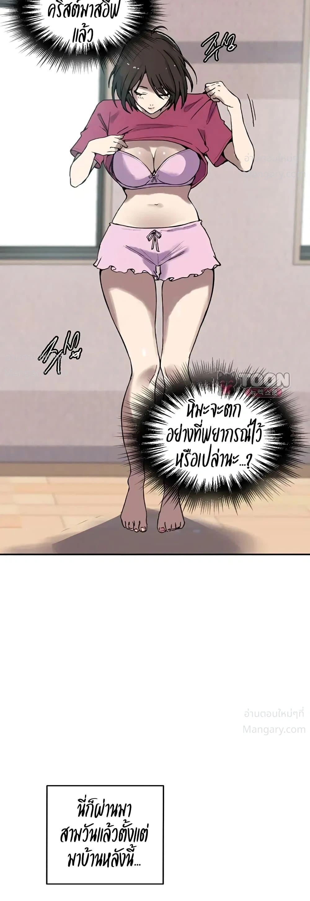 Secret Class ตอนที่ 319 — หน้า 4 จาก 50