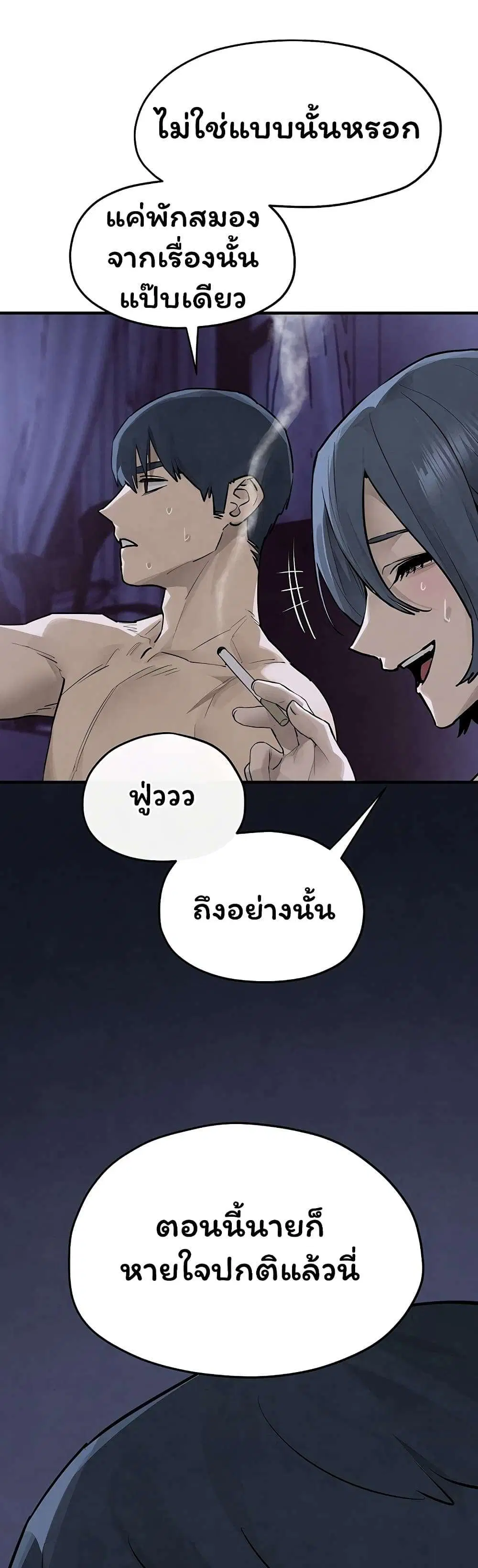 Moby Dick ตอนที่ 104 — หน้า 40 จาก 60