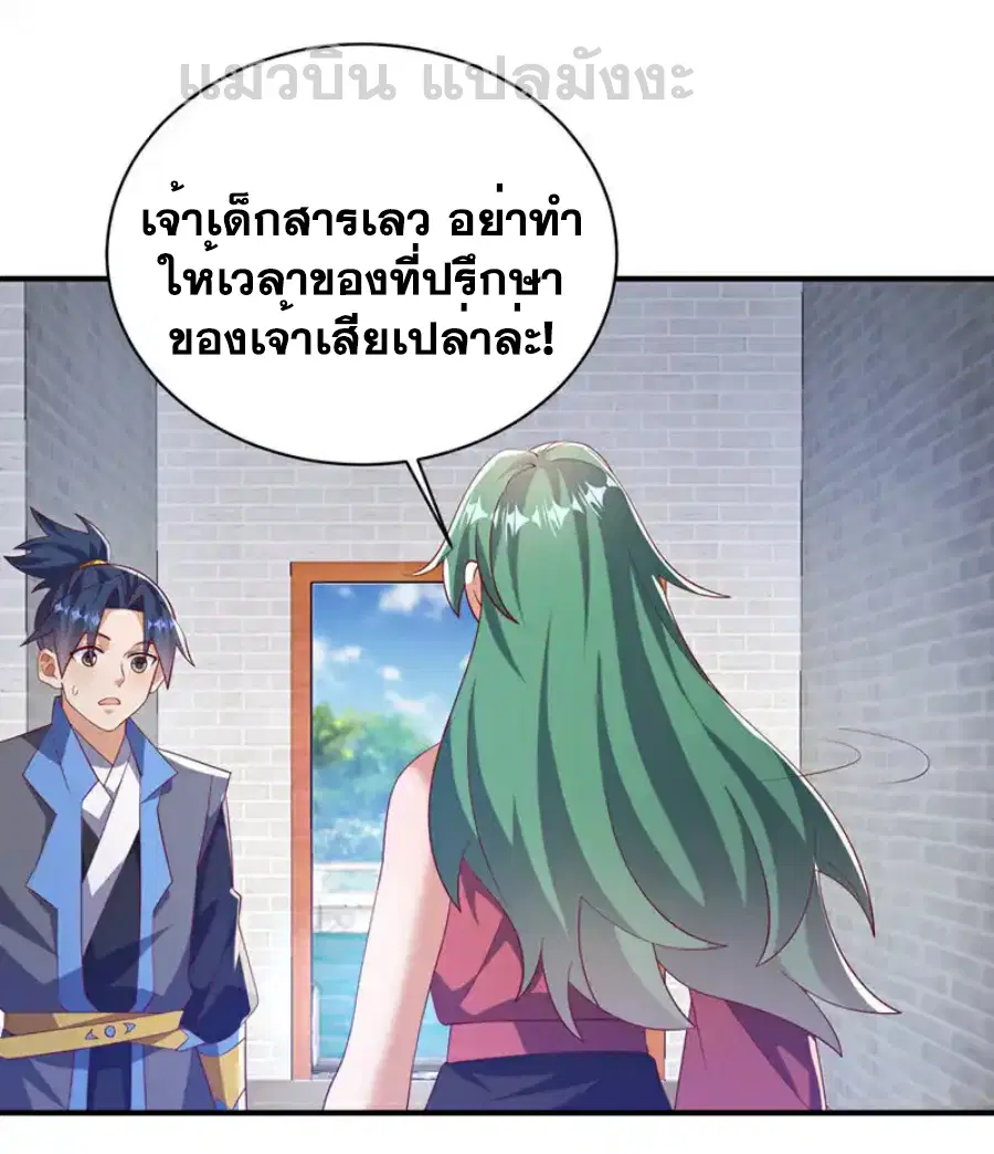 Wu Ni ตอนที่ 536 — หน้า 16 จาก 36